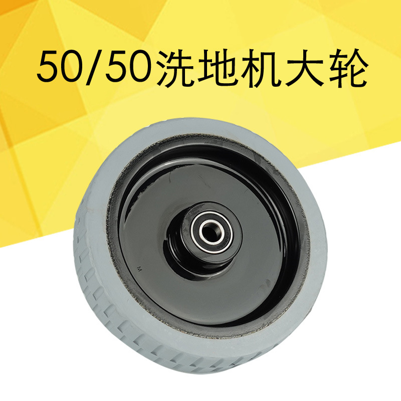 德国凯驰洗地机配件原装现货单个价格BD50/50C大轮行走轮子主轮