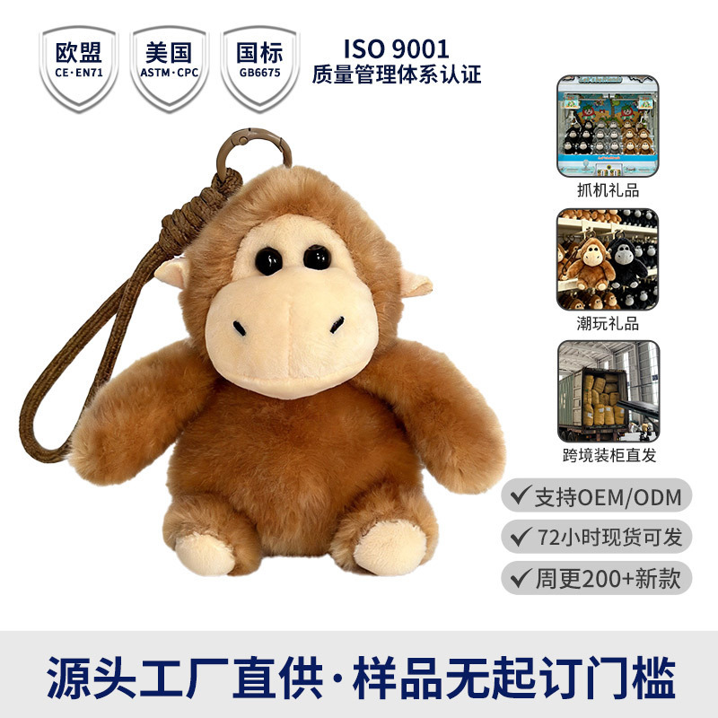 Cross-border simulated chimpanzee plush pendant, zoo attraction gorilla doll backpack decoration, doll wholesale