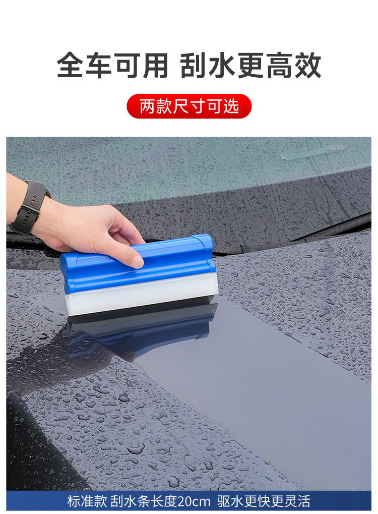 Double-Row Silicone Wiper Blade Car Windshield Paint Surface Water Scraper Cleaning Tool