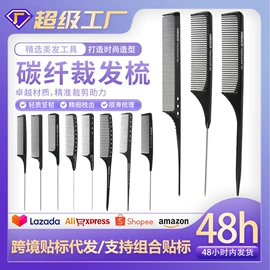 烫染工具;美发梳;其他美妆工具