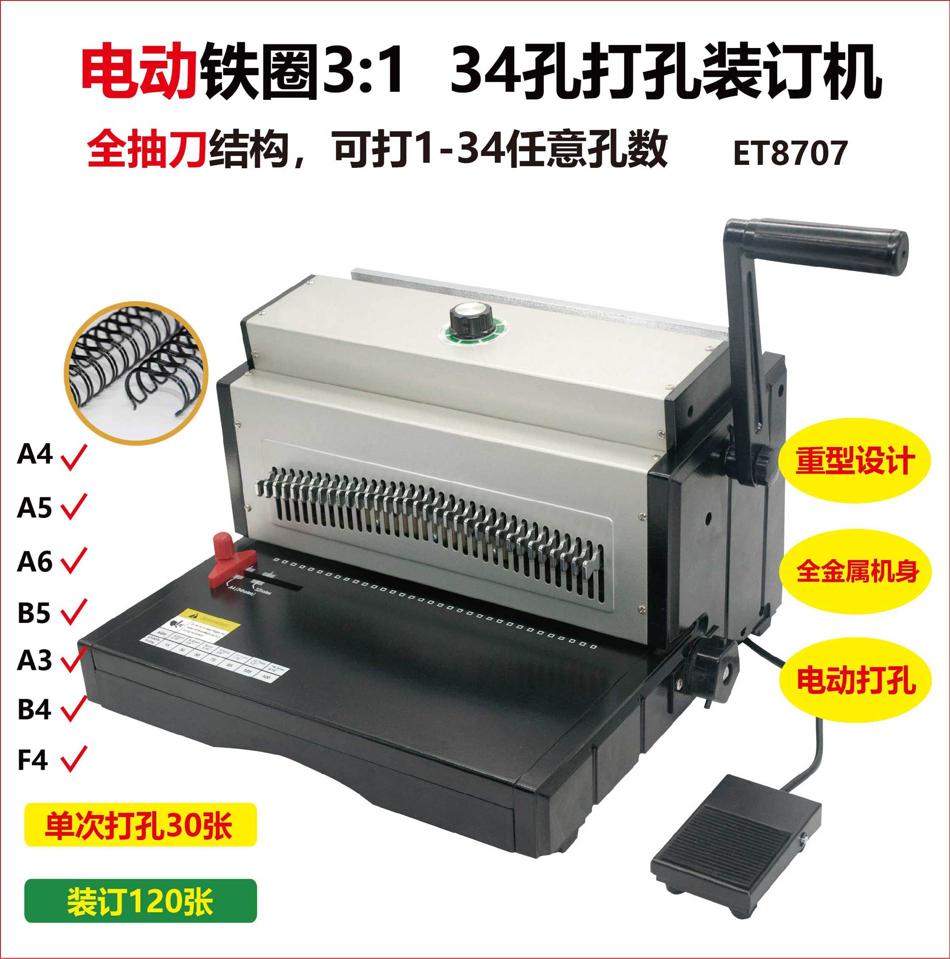 �綯��Ȧװ�����鵶˫��Ȧ��׻�����34��̨�������ͬ����ET8707