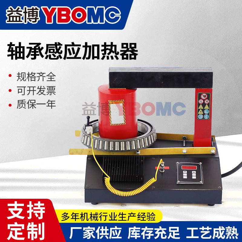 ZMH-220D-200D电磁感应轴承加热器ZMH-200H轴承齿轮感应安装拆卸