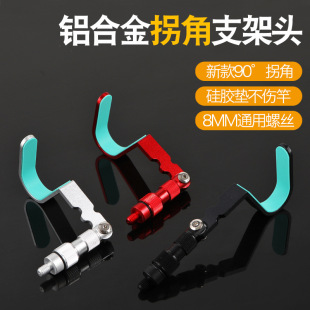 Aluminum Alloy Battery Rear Hanging Bracket Rod Rear Hanging Bracket Rear Hanging Bracket Rod Fishing Rod Bracket Corner Bracket Head