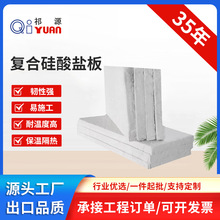 厂家直销复合硅酸盐硅酸镁保温板工业隔热硅酸盐泡沫石棉板硅酸盐