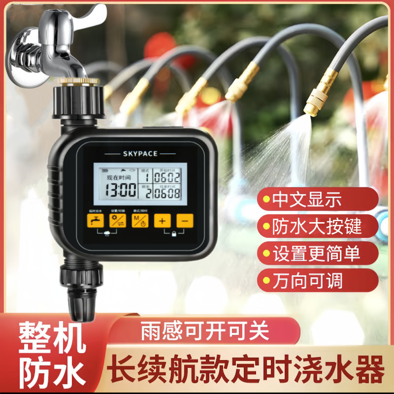 Foreign Trade Cross-Border Irrigation Controller Timer with Metal Head for Automatic Watering of Gardens and Landscapes, Automatic Watering Device