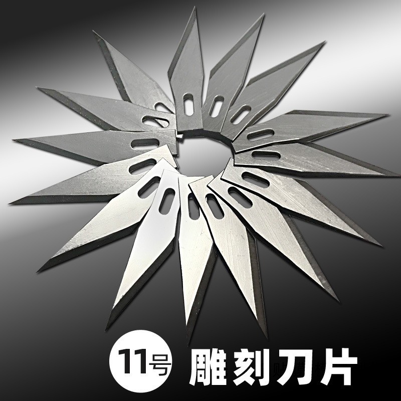 厂家直接批发 11号雕刻刀片笔刀切割刀片剪纸手机贴膜替换刻刀片