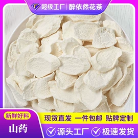 其他药食同源;花果茶;代用/养生茶