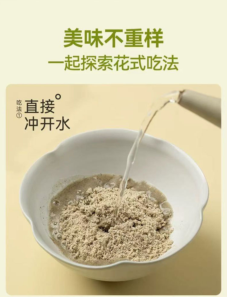 Flaxseed Fig Black Bean Mulberry Meal Replacement Powder High Fiber Low Fat 350g specifications