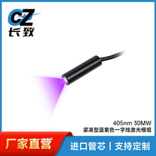 10mm�{��ɫ����405nm 30mw 90�Ⱦo�����{��ɫһ�־��D�伤��ģ�M