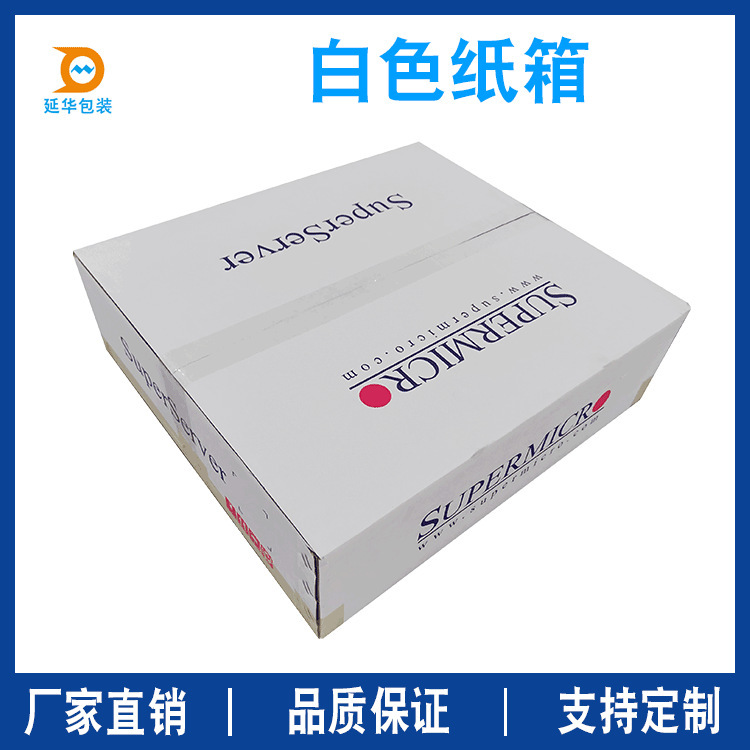 T-Shaped White Carton Flat Box Corrugated Carton Customized Three-Layer Five-Layer Thickeneded and Hardened Shenzhen Factory Direct Sales