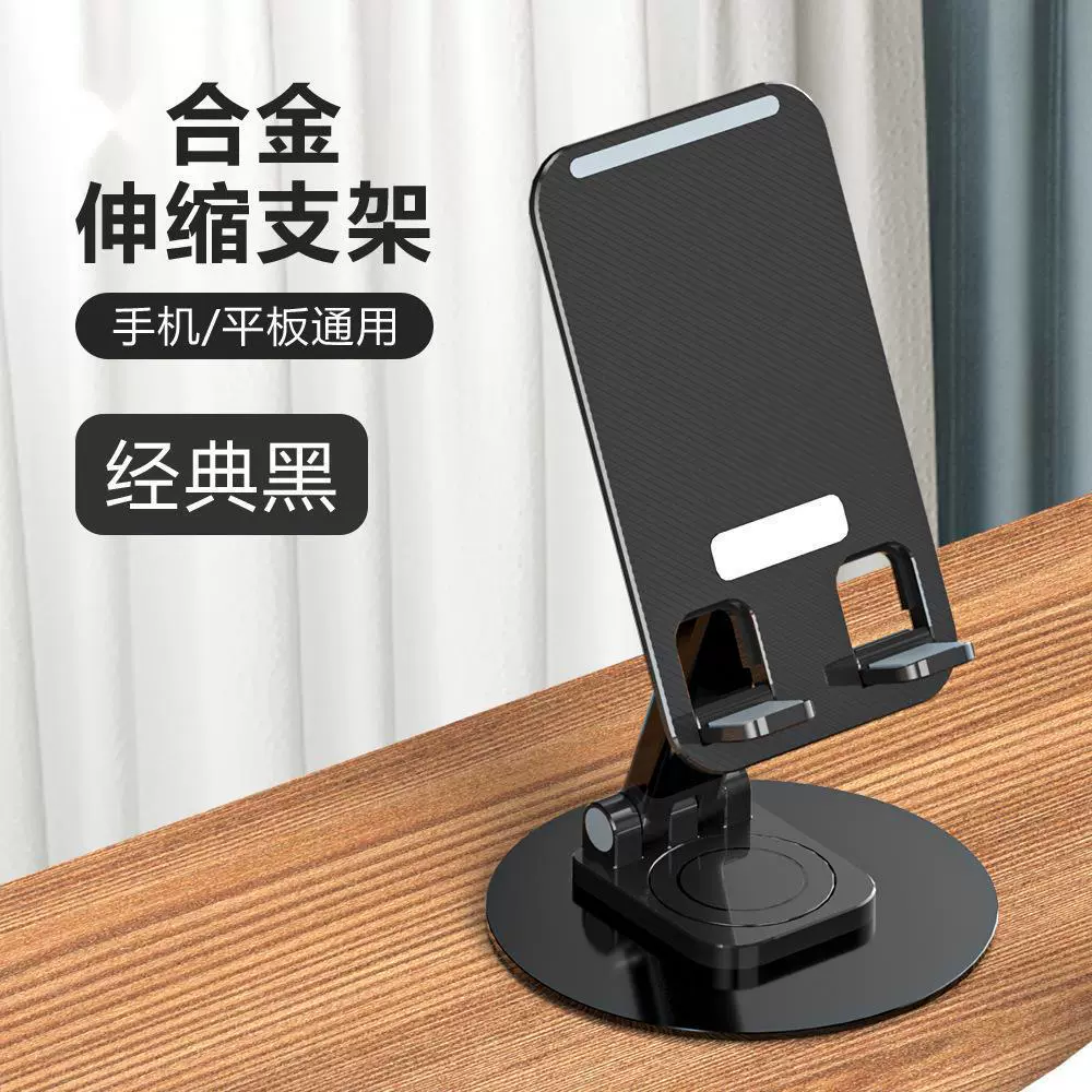 Многофункциональная складная вращающаяся подставка для телефона и планшета, металлическая, компактная, для прямых трансляций