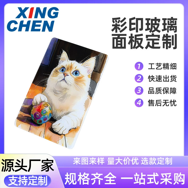 Производитель Shipei поставляет беспроводные зарядные устройства с защитным стеклом, стеклянные панели для внешних аккумуляторов, задние крышки из закаленного стекла с УФ-печатью.