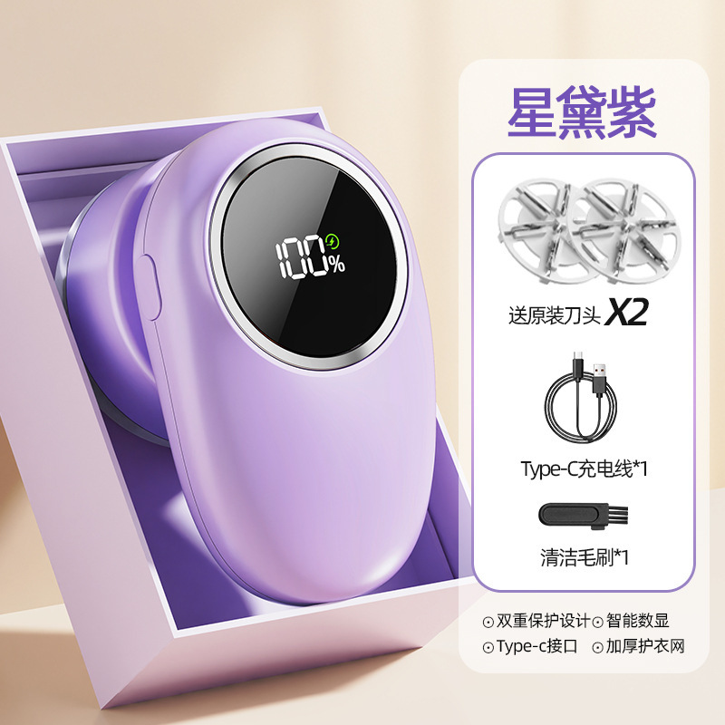 跨境新款迷你数显毛球修剪器家用宿舍衣服刮打毛机便捷除起球神器|undefined