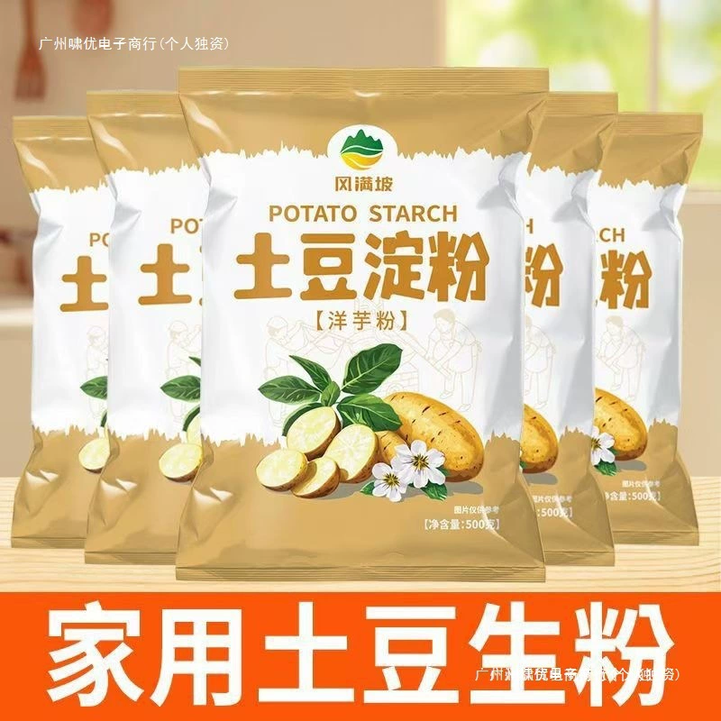Картофельный крахмал 200 г * 5 пакетов картофельный крахмал сырой крахмал для загустения съедобный кухонный крахмал для мяса в упаковке бытовой аутентичный