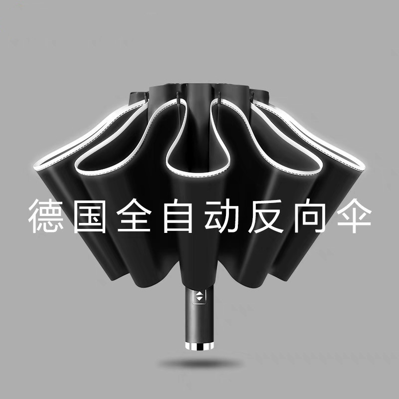 全自动晴雨伞两用遮阳防晒太阳伞彩色手柄加印logo大号折叠反向伞