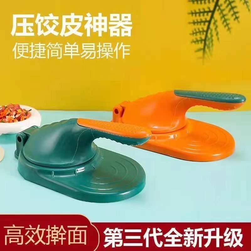 Dumpling skin Artifact household Steamed stuffed bun mould Dumplings new pattern Boiled dumplings Rolling the face tool small-scale