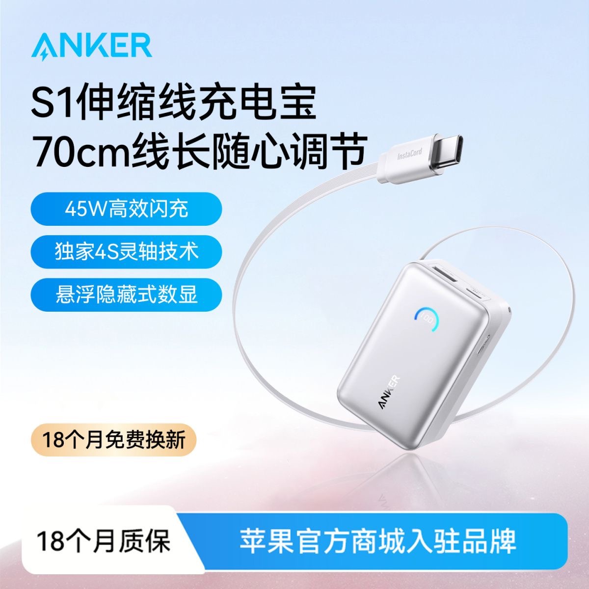 Anker A1638 45W Fast Charging S1 Comes with Wired Power Bank 10000Mah Compact Portable Power Bank
