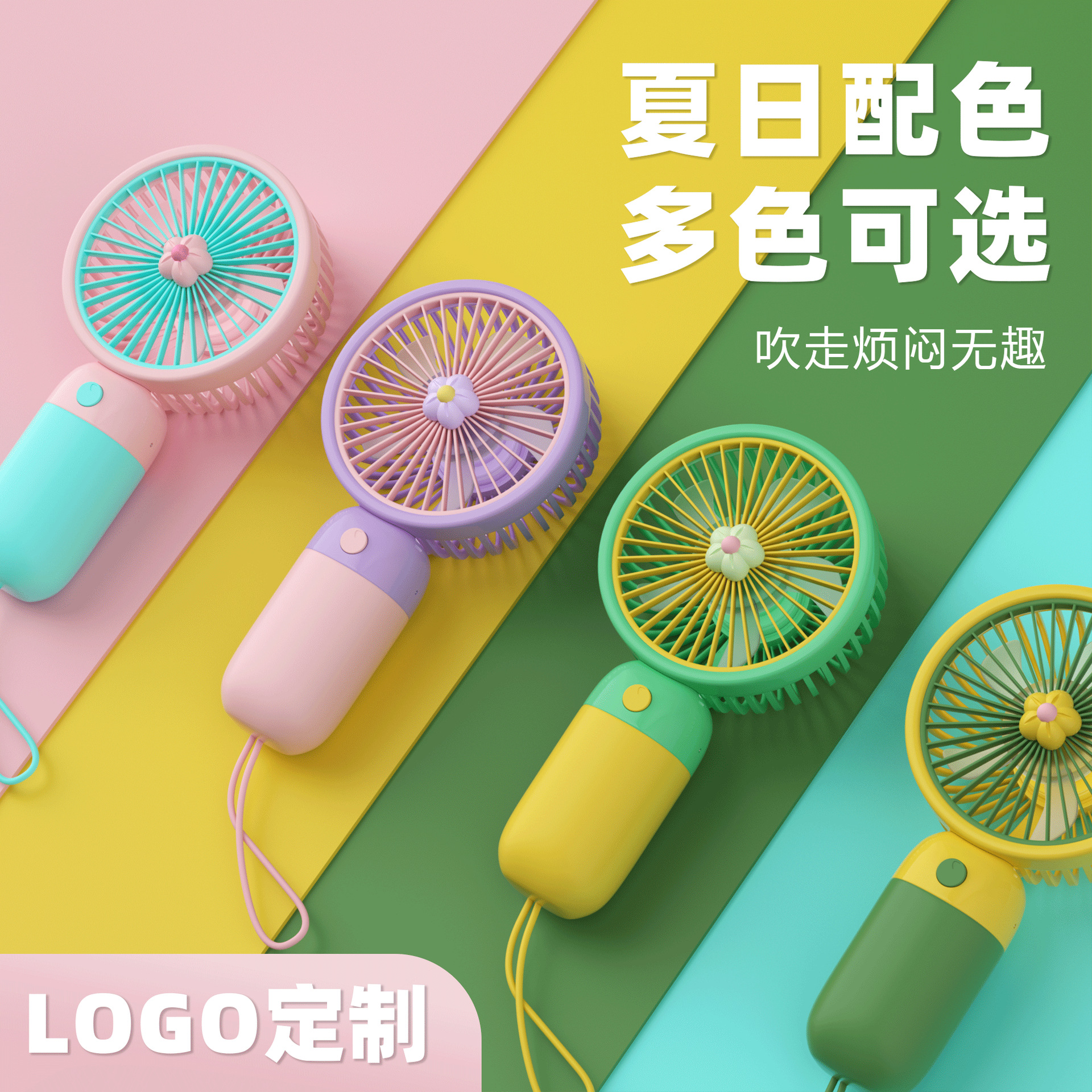 迷你手持小风扇USB风扇批发刻字印图案广告印LOGO伴手礼品小礼物