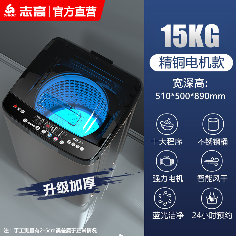 志高10公斤波轮全自动洗衣机家用小型大容量波轮租房宿舍迷你内|undefined