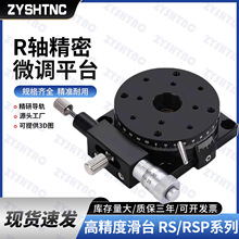 R轴旋转滑台手动调整位移平台360º微调角度分度盘RS60/40/90/125