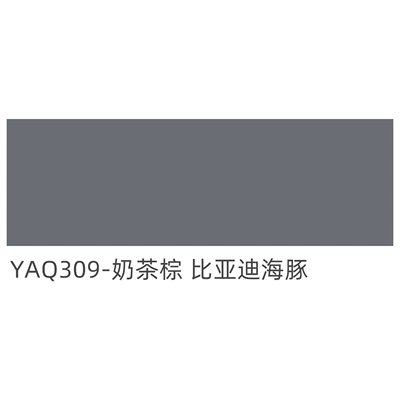 Universal Foot Pad, into One Layer Roll, 360 - yaq309-milk-tea-brown-6095-33-gray-cotton-16m-wide-30m-long-please-place-an-order-according-to-the-number-of-meters