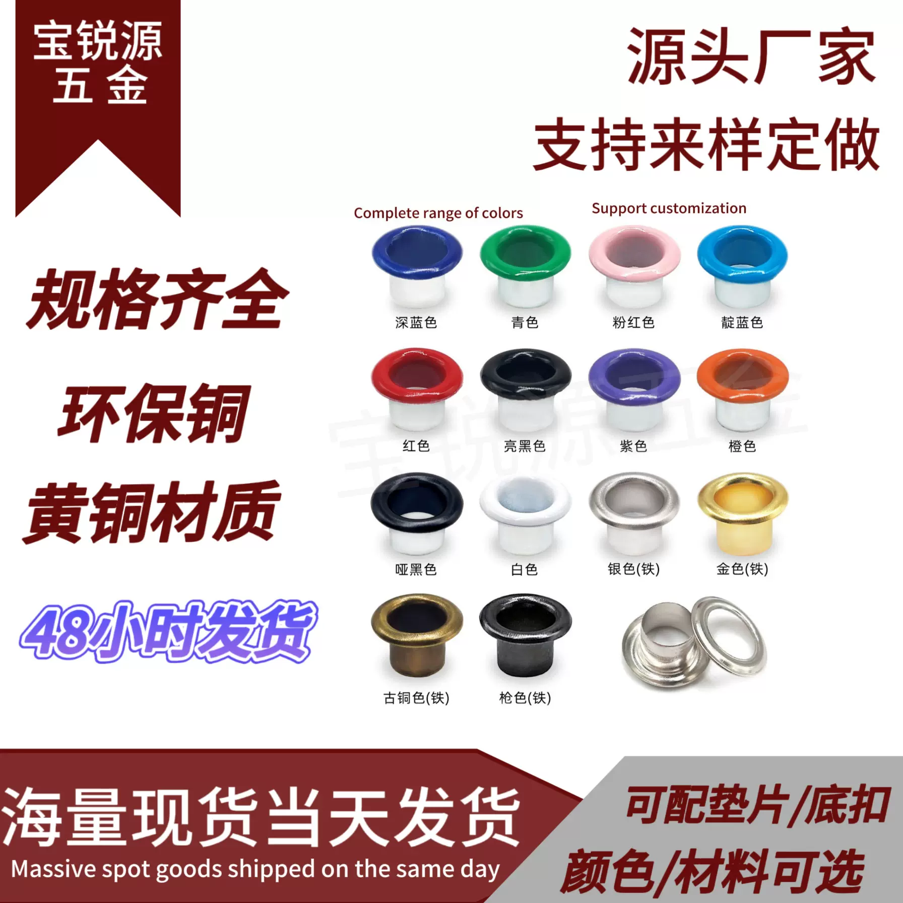 批发黄铜圆边气眼扣帆布蓬布打孔气眼纽扣服装鞋眼箱包圆形鸡眼扣