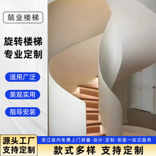 定制半圆小户型弧形网红家用旋转钢板楼梯欧式加厚贴墙楼梯扶手