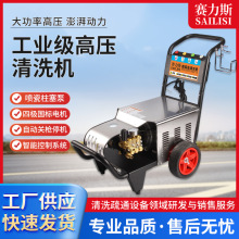 380V四级电机清洗机全自动智能高压洗车机大功率除锈水枪清洗设备