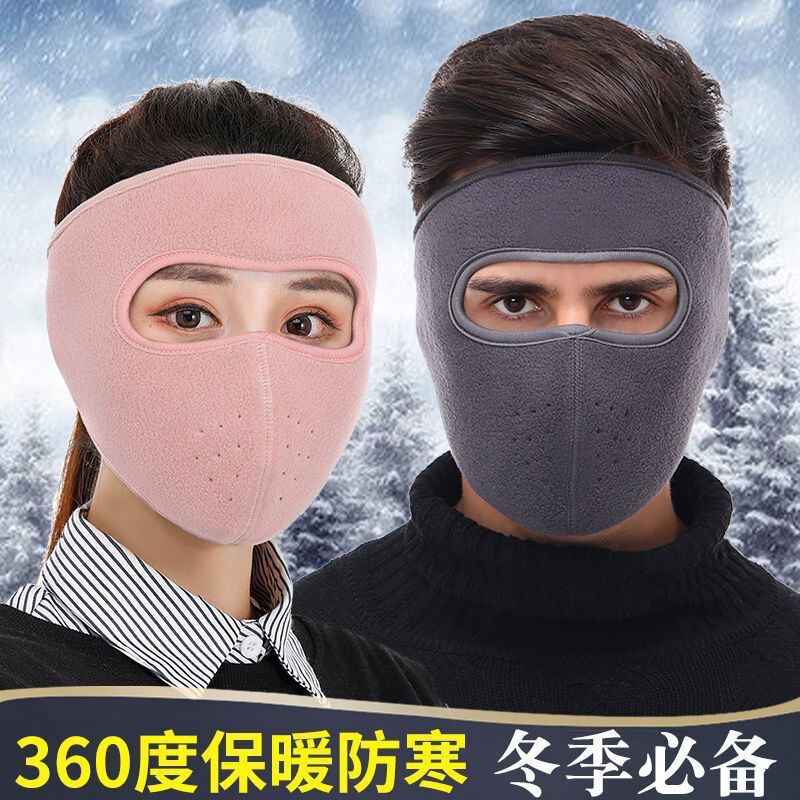 骑行面罩女冬季保暖护耳罩全脸防寒护颈脖加厚户外骑车防风口罩男|undefined