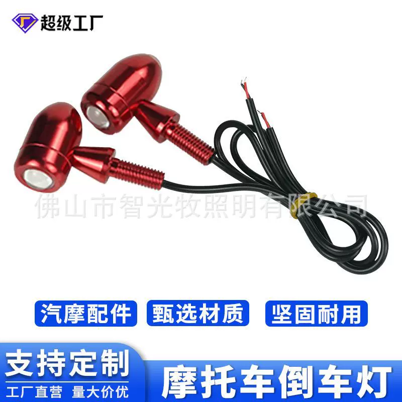 摩托车牌照灯外贸批发迷你转向灯高亮摩托车indicator