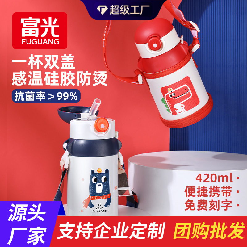 Fuguang Kidsren's Thermos Cup for Women with Straw Water Cup for School Special Water Kettle for Primary School Students, Pregnant Women, Kindergarten Cup
