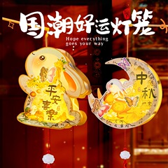 中秋节实木兔子灯笼diy材料包手工制作儿童手提古风2025新款花灯