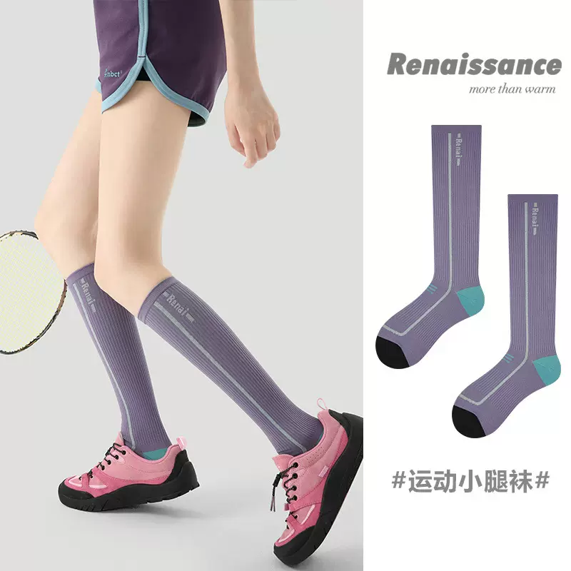 Renaissance微压薄款运动压力袜专业跑步跳绳健身小腿肌能长筒袜