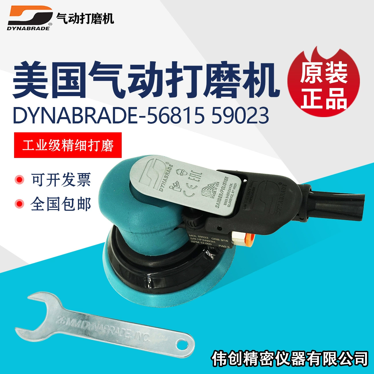 Оригинальный Американский шлифовальный станок Dannebre Dynabrade 56815 пневматический шлифовальный станок 59023 полировальный станок