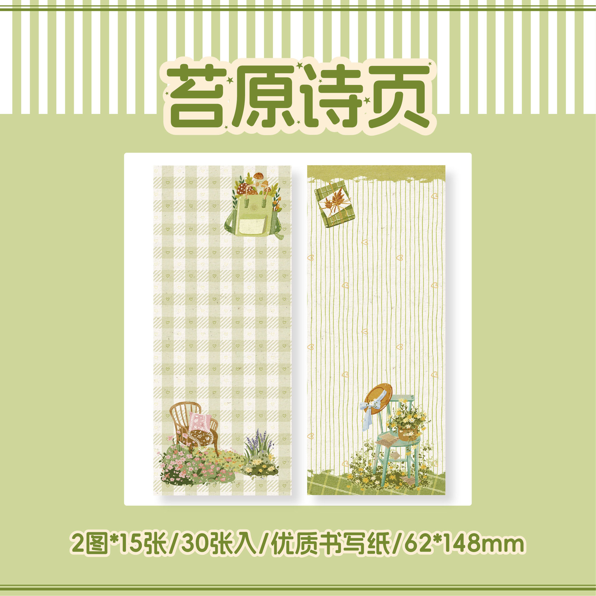 Mr. Paper N-stickers guía de itinerancia de notas adhesivas originales ins notas adhesivas para estudiantes notas de oficina notas