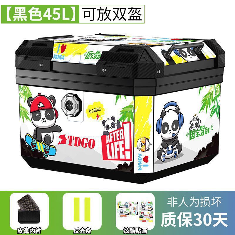 行李箱踏板车大号通用可拆卸工具箱子摩托车尾箱机车后备箱电动车|undefined