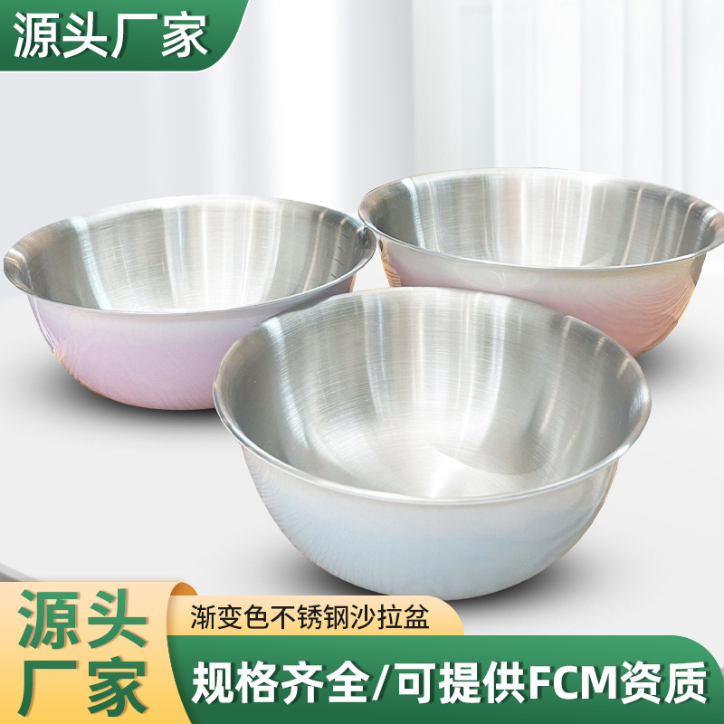 メーカー新製品 目盛り付き304ステンレス製グラデーションカラーサラダボウル 高級感のある家庭用3点セット 丸型ボウル|undefined