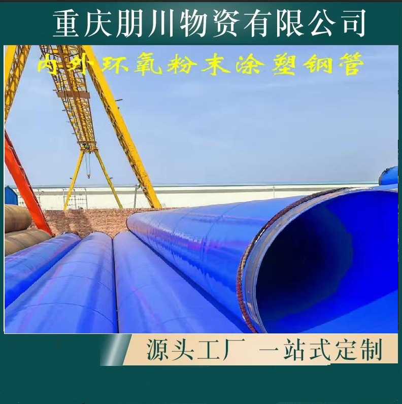 219*6  920*10理计可配送到厂，水利用螺旋管，给排水涂塑钢管。