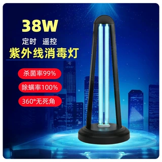 移动式紫外线消毒灯批发家用商用臭氧杀菌灯除螨祛菌防疫消毒灯