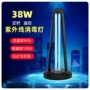 防疫商用家用移动式消毒灯