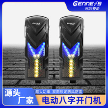 八字電動開門機防雷款別墅門庭院門自動走輪機雙開門別墅庭院專用