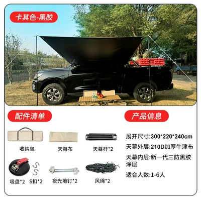 Uv Protection, Avtomobil yan çətirləri - vinyl22-3m-car-side-canopy-no-model-limit