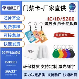 IC卡;其他智能卡;射频卡
