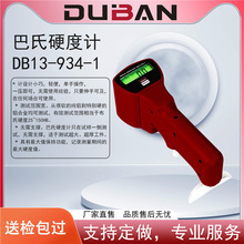 SҹXϽӲȜyӲӋDB13-934