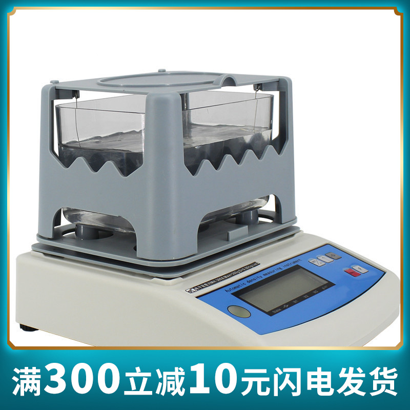 固体液体两用密度计多功能电子密度仪阿基米德浮力法比重密度计