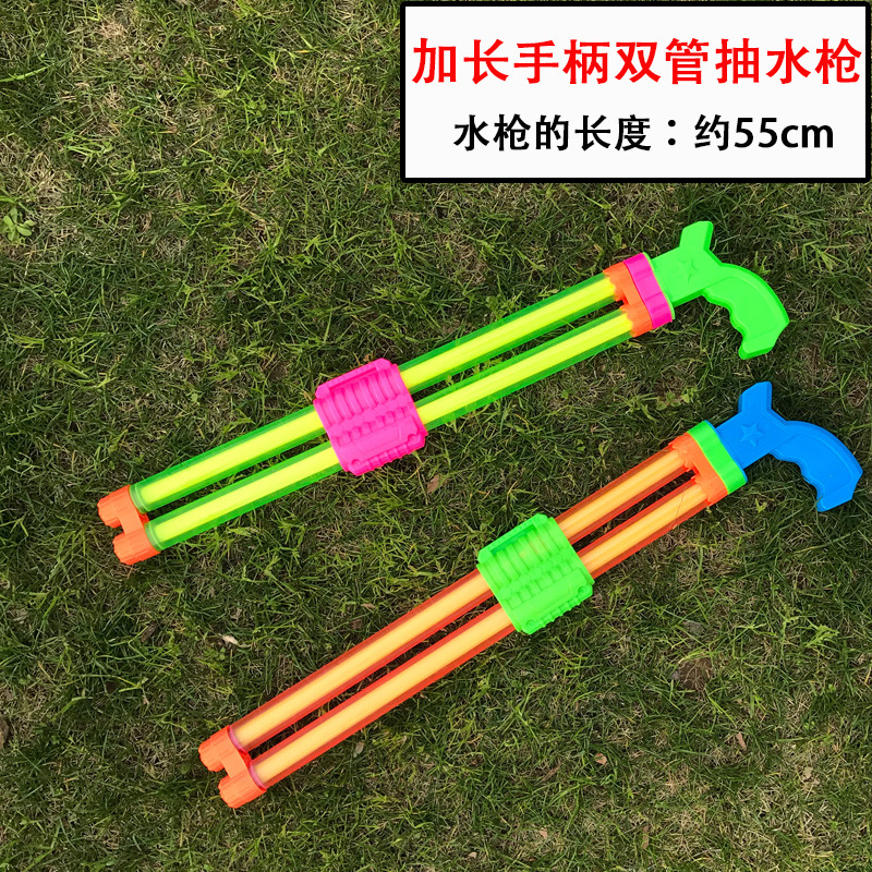 YY-022  加长手柄双管抽水枪