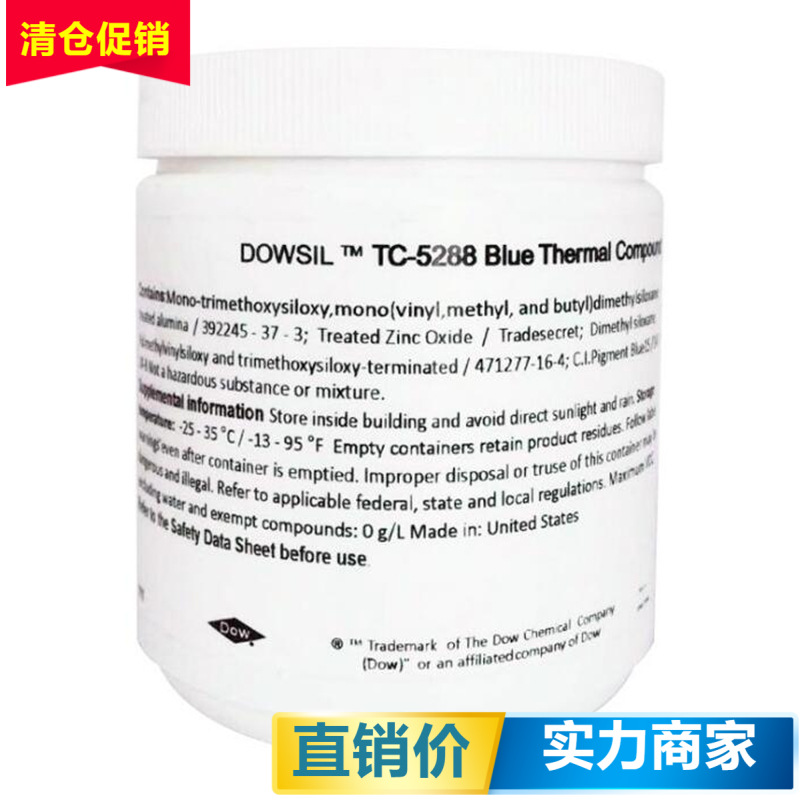 道康宁代理TC-5288蓝色导热系数4.5散热膏导热润滑脂小包装