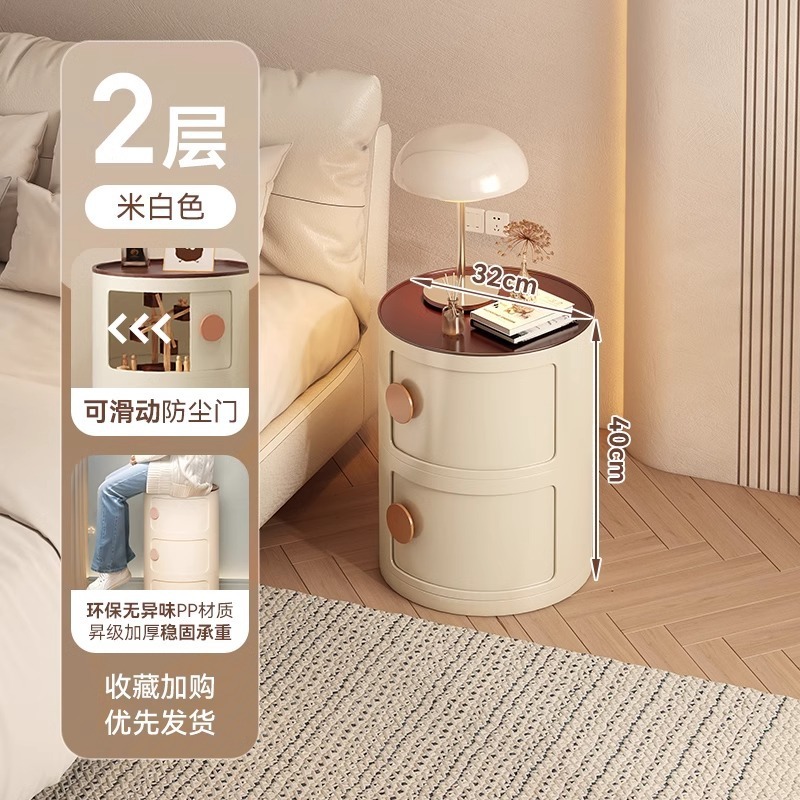 床头柜替代品家用奶油风创意圆形塑料床边柜子卧室小型边几收纳柜|undefined
