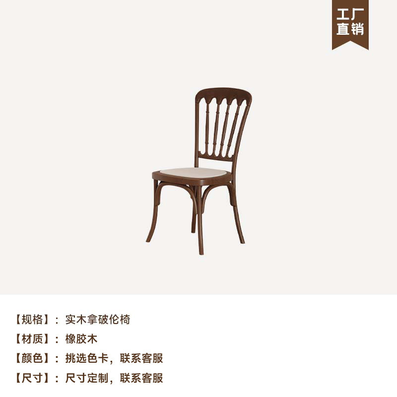 나폴레옹 의자
