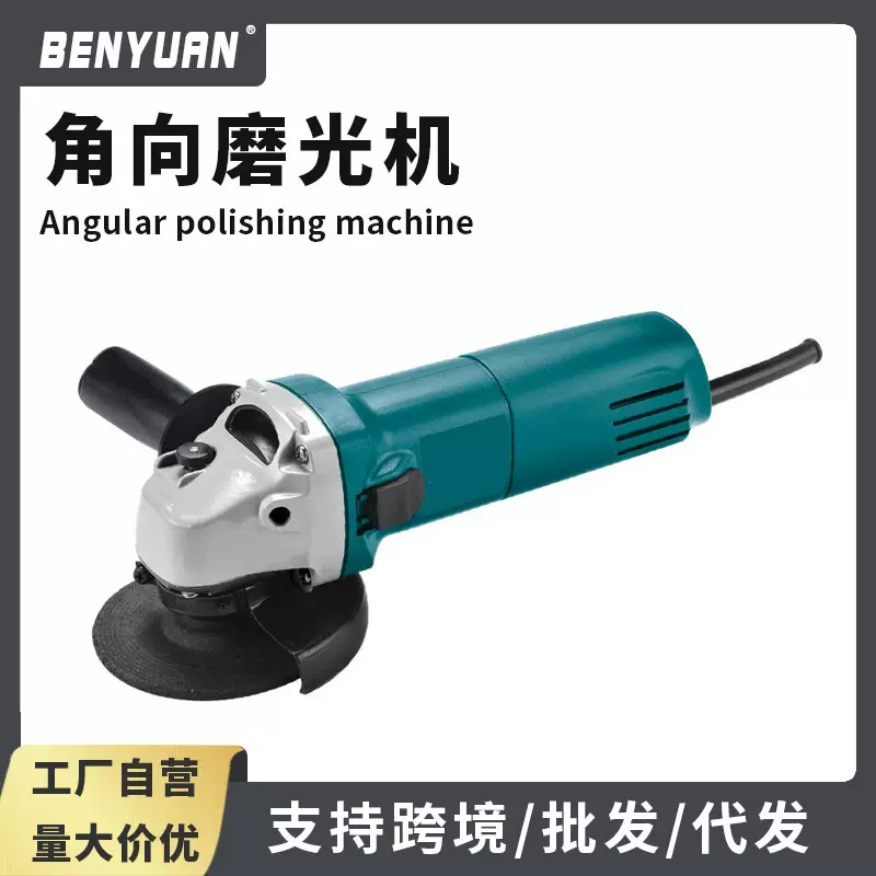 家装工程现货大功率电动角向磨光机手持插电式角磨机多功能切割机